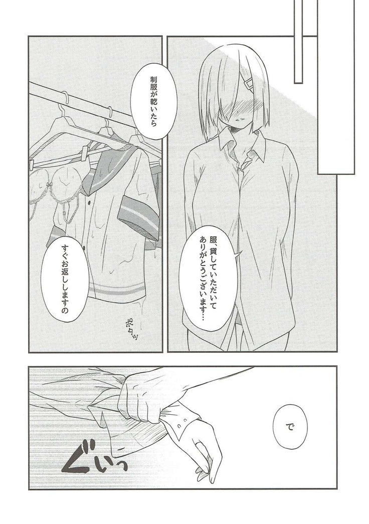 Summer rain