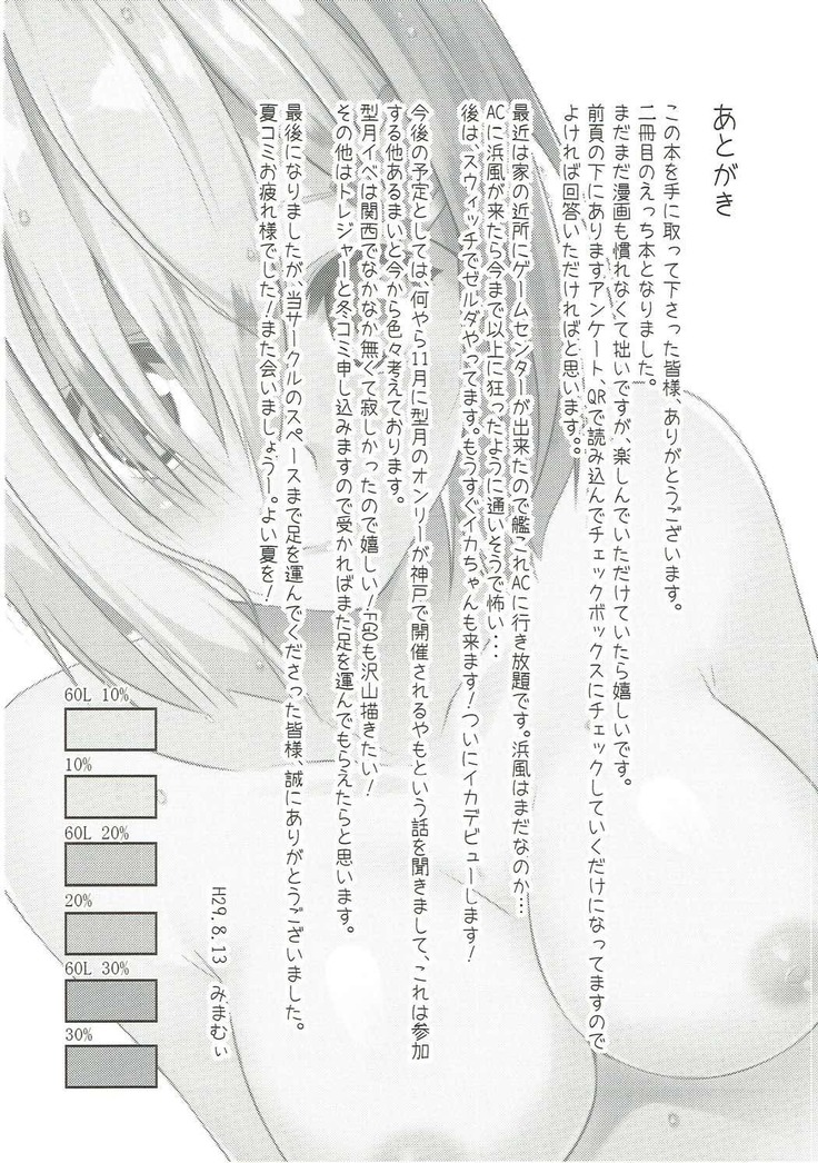 Summer rain