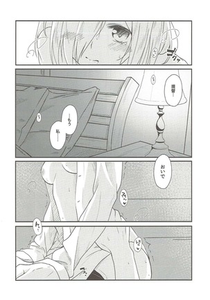 Summer rain Page #13