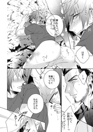 EARLY MORNING... Page #15