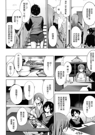 Bed no Shita no Joou-sama  | 床底下的女王 - Page 100