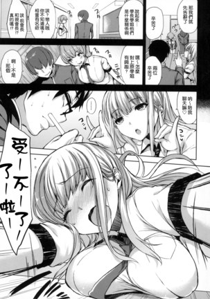 Bed no Shita no Joou-sama  | 床底下的女王 Page #13