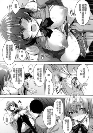 Bed no Shita no Joou-sama  | 床底下的女王 - Page 77