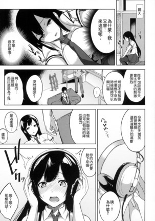 Bed no Shita no Joou-sama  | 床底下的女王 Page #121