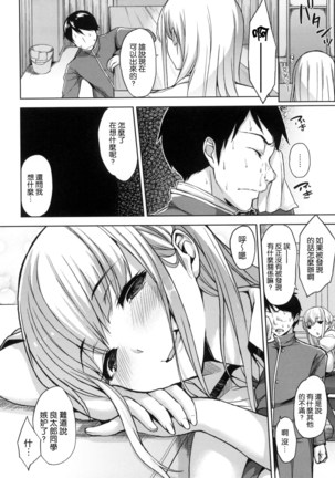 Bed no Shita no Joou-sama  | 床底下的女王 - Page 18