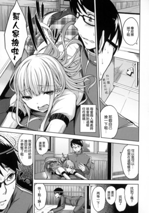 Bed no Shita no Joou-sama  | 床底下的女王 Page #15