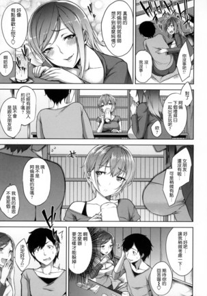 Bed no Shita no Joou-sama  | 床底下的女王 - Page 139