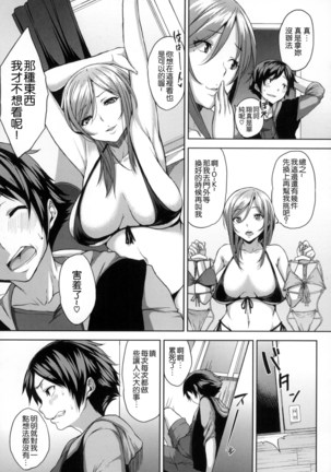 Bed no Shita no Joou-sama  | 床底下的女王 Page #51