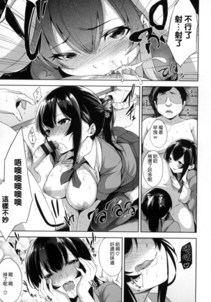 Bed no Shita no Joou-sama  | 床底下的女王 Page #177