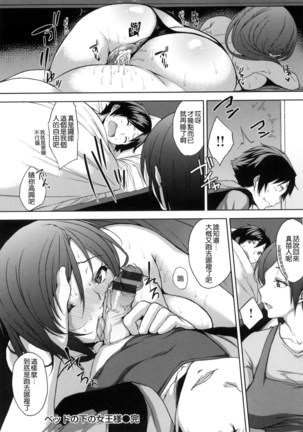 Bed no Shita no Joou-sama  | 床底下的女王 Page #66