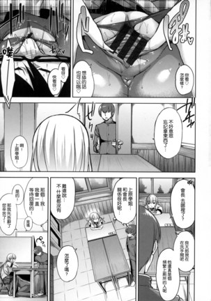 Bed no Shita no Joou-sama  | 床底下的女王 Page #17