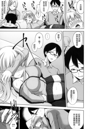 Bed no Shita no Joou-sama  | 床底下的女王 Page #37