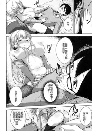 Bed no Shita no Joou-sama  | 床底下的女王 - Page 42