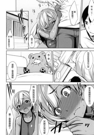 Bed no Shita no Joou-sama  | 床底下的女王 Page #88