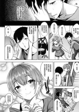 Bed no Shita no Joou-sama  | 床底下的女王 Page #136