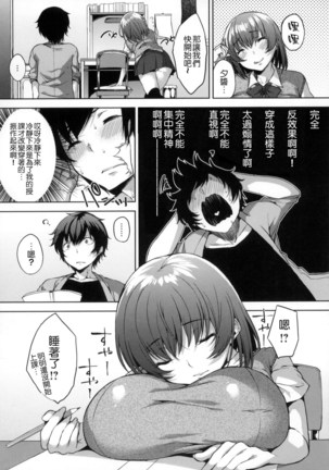 Bed no Shita no Joou-sama  | 床底下的女王 Page #71