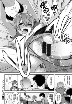 Bed no Shita no Joou-sama  | 床底下的女王 Page #154