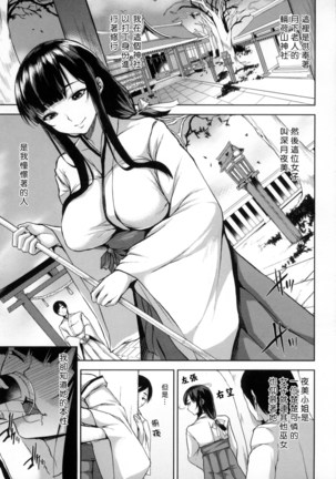 Bed no Shita no Joou-sama  | 床底下的女王 Page #155