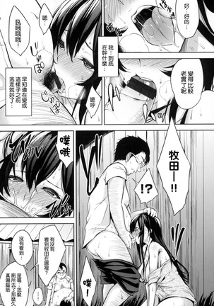 Bed no Shita no Joou-sama  | 床底下的女王 Page #197