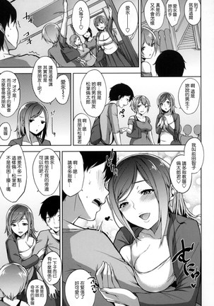 Bed no Shita no Joou-sama  | 床底下的女王 Page #137