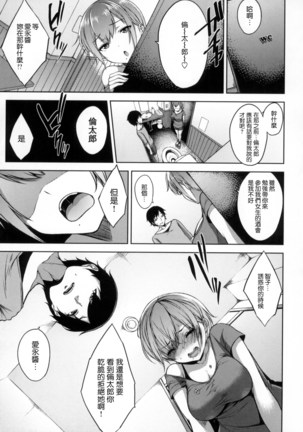 Bed no Shita no Joou-sama  | 床底下的女王 Page #143