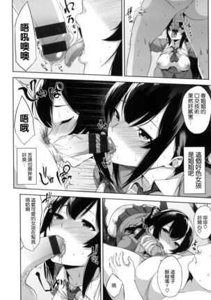 Bed no Shita no Joou-sama  | 床底下的女王 Page #176