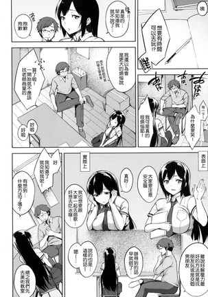 Bed no Shita no Joou-sama  | 床底下的女王 Page #116