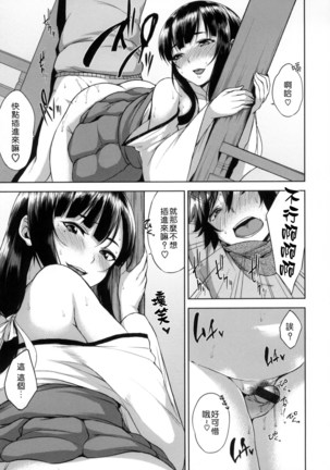 Bed no Shita no Joou-sama  | 床底下的女王 Page #165