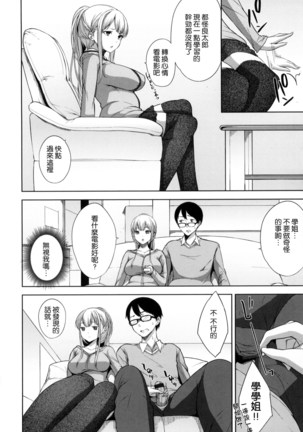 Bed no Shita no Joou-sama  | 床底下的女王 - Page 34