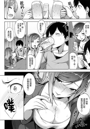 Bed no Shita no Joou-sama  | 床底下的女王 Page #138