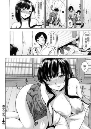 Bed no Shita no Joou-sama  | 床底下的女王 Page #172