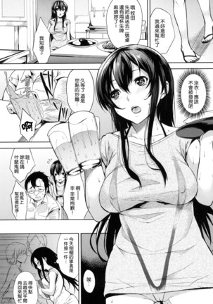 Bed no Shita no Joou-sama  | 床底下的女王 - Page 190