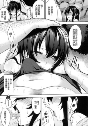 Bed no Shita no Joou-sama  | 床底下的女王 Page #195