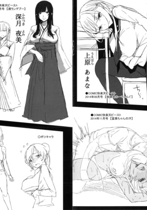 Bed no Shita no Joou-sama  | 床底下的女王 Page #209