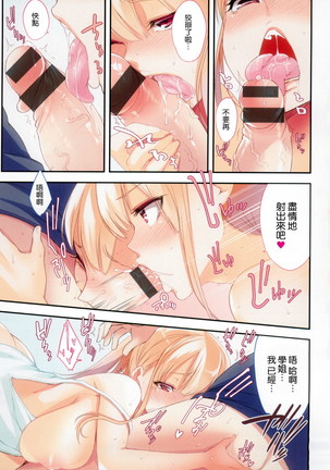 Bed no Shita no Joou-sama  | 床底下的女王 Page #11