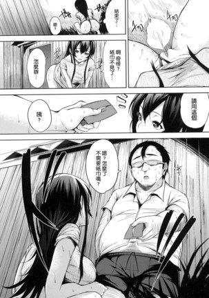 Bed no Shita no Joou-sama  | 床底下的女王 Page #192