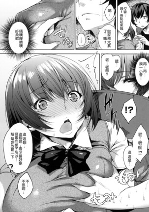 Bed no Shita no Joou-sama  | 床底下的女王 - Page 72