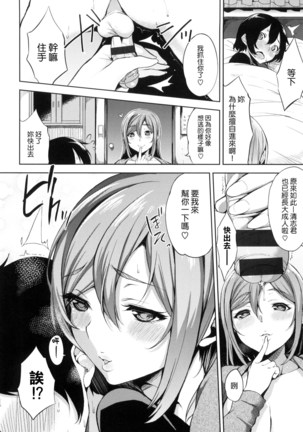 Bed no Shita no Joou-sama  | 床底下的女王 Page #104