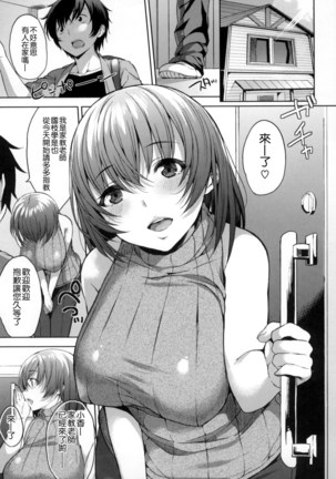 Bed no Shita no Joou-sama  | 床底下的女王 Page #67