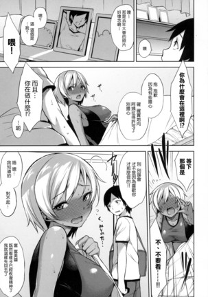 Bed no Shita no Joou-sama  | 床底下的女王 - Page 87