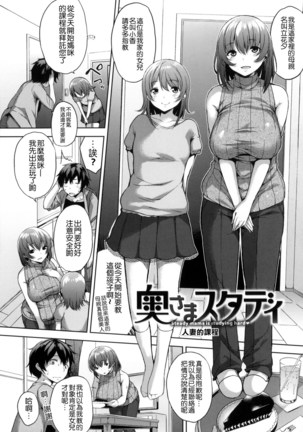 Bed no Shita no Joou-sama  | 床底下的女王 - Page 68