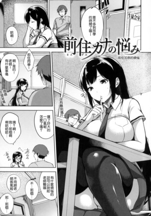 Bed no Shita no Joou-sama  | 床底下的女王 Page #115