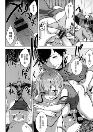 Bed no Shita no Joou-sama  | 床底下的女王 Page #148