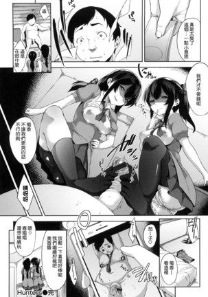 Bed no Shita no Joou-sama  | 床底下的女王 - Page 188