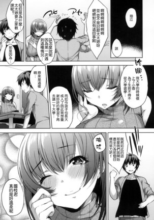 Bed no Shita no Joou-sama  | 床底下的女王 - Page 69