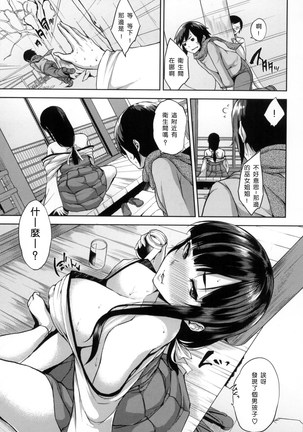 Bed no Shita no Joou-sama  | 床底下的女王 Page #157