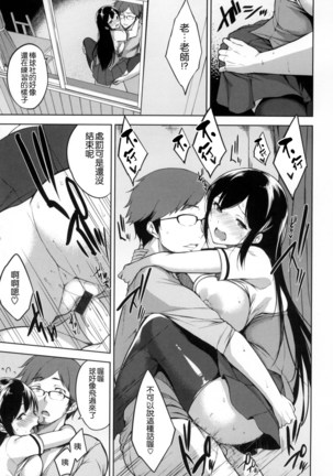 Bed no Shita no Joou-sama  | 床底下的女王 Page #131