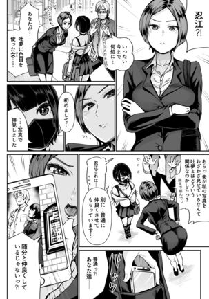 Papakatsu Joshi ni Shasei Kanri sareta Ano Hi kara... Ch. 6 - Page 22