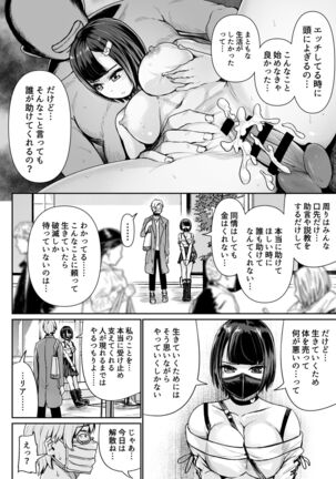 Papakatsu Joshi ni Shasei Kanri sareta Ano Hi kara... Ch. 6 - Page 30