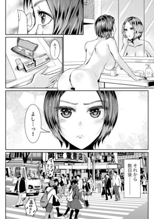 Papakatsu Joshi ni Shasei Kanri sareta Ano Hi kara... Ch. 6 - Page 20